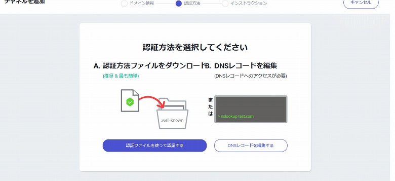 「認証ファイルを使って認証する」方法を試してみたのですが