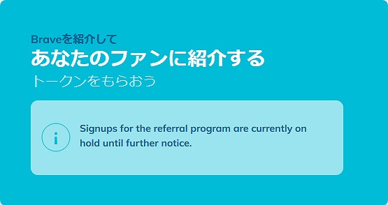 Signups for the referral program are currently on hold until further notice.