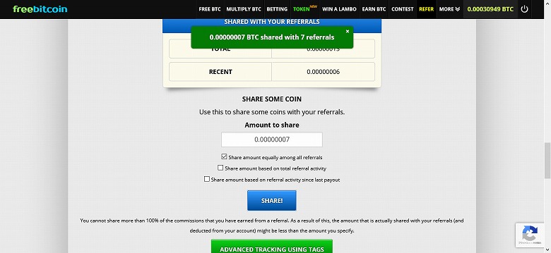 0.0000000007 BTCを7人の紹介者と共有