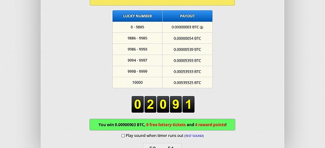 結果は02091、「0.00000003 BTC」