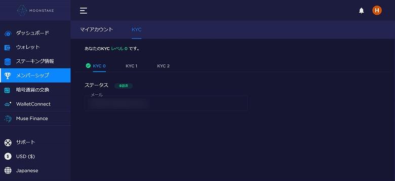 左メニューの「メンバーシップ」をクリックし、「KYC」タブをクリック