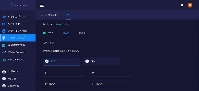 「KYC 1」のタブをクリック