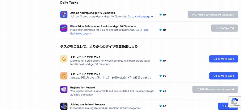 「Daily Tasks」、「タスクをこなして、より多くのダイヤを集めましょう」