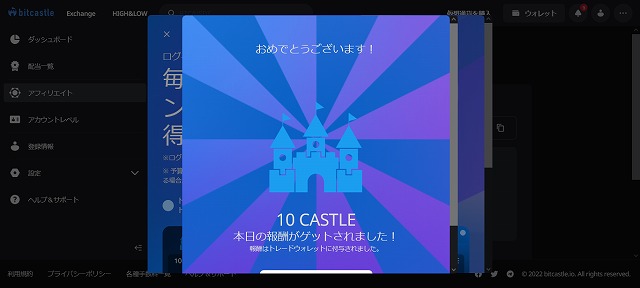 1日目は10 CASTLE