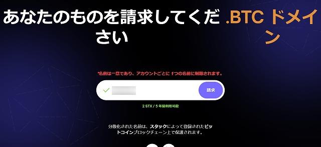 2 STXで5年間利用可能